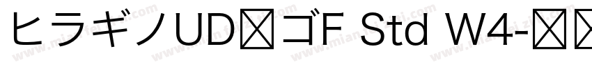 ヒラギノUD角ゴF Std W4字体转换